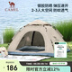 駱駝（CAMEL）全自動(dòng)帳篷戶(hù)外便攜式折疊野營(yíng)加厚露營(yíng)裝備用品速開(kāi)防曬帳篷