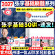 【宇哥指定店鋪】張宇2026/2027考研數學(xué)基礎30講+1000題 高等數學(xué)線(xiàn)性代數概率論張宇全家桶 啟航教育書(shū)課包價(jià)保 【數一】27張宇基礎30講+1000+真題（基礎）