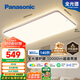 松下（Panasonic）吸頂燈全光譜護(hù)眼客廳大燈140瓦HHXQX163【國家補(bǔ)貼】【包安裝】