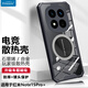 Freeson 適用小米紅米Note15 Pro+散熱手機(jī)殼保護(hù)套鏡頭全包四角防撞簡(jiǎn)約透明 金屬磁吸適配散熱器 黑色