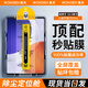惠舟【除塵秒貼膜】小米平板鋼化膜無(wú)塵倉紅米平板保護膜redmi Pad定位全屏高清屏幕貼膜 小米平板7SPro(12.5英寸) 除塵秒貼艙丨AR增透膜