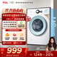TCL 7公斤L(fēng)200全自動(dòng)滾筒小型洗衣機出租房用 巴氏除菌 全自動(dòng)超薄滾筒一鍵脫水 中途添衣 G70L200-B