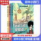 初中小四門(mén)早知道 6-12歲中小學(xué)生小四門(mén)初中銜接 生物地理歷史政治 趣味物理啟蒙 聲光力電熱細化教材考點(diǎn) 半小時(shí)漫畫(huà)陳磊混子哥團隊 老師推薦課外閱讀 新華正版 初中小四門(mén)：生地歷政【全4冊 小升初銜