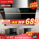 榮事達油煙機家用大吸力【順豐速達】側吸式吸油煙機雙電機小戶(hù)型脫排抽油煙機 煙灶套餐 90cm頂配自動(dòng)開(kāi)合一體封閉加厚機身+上門(mén)安裝 注意：購買(mǎi)套餐默認天然氣（液化氣需備注）