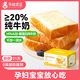 孕味食足純奶黃油厚切吐司面包360g 新鮮制作孕婦寶寶早餐零食源頭直發(fā)