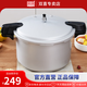 雙喜 高壓鍋壓力鍋燃氣鍋電磁爐明火通用快煮煲湯大容量多人 雙手柄大容量/11-13人 30cm 13.5L