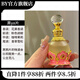 芭麗菈【官方】迪拜香精香水芭麗菈迪拜香精  反轉巴黎 蔚 黑YA片