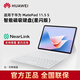 華為原裝平板MatePad11.5S 靈動(dòng)款原裝智能磁吸鍵盤(pán)星閃鍵盤(pán)保護套鴻蒙HarmonyOS支持語(yǔ)音輸入 MatePad11.5S星閃鍵盤(pán)大象灰+定制6A線(xiàn)
