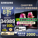 三星（SAMSUNG）國家補貼 25年新款 65/75/85/100英寸QN80F系列 QD-miniled 4K超高清超薄 144HZ刷新電視 以舊換新 100英寸 QA100QN80FJXXZ