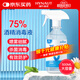 海氏海諾樂(lè )一享三 75%酒精消毒液 大瓶家用清潔消毒噴霧500ml