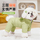 MIKI PAD狗狗衣服秋冬季狗狗羽絨服保暖四腳寵物棉服新款小型幼犬加絨加厚 【云朵輕棉服】綠/可牽引 XL胸圍47cm（按照胸圍購買(mǎi)/參考體重8.5-12斤）