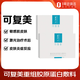 可復美重組膠原蛋白敷料醫用冷敷貼 5片/盒 2盒裝 橢圓型 HCDO2421
