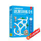 兒童益智進(jìn)階迷宮訓練 01：入門(mén)篇 64幅場(chǎng)景可反復擦寫(xiě)訓練 兒童寶寶邏輯推理思維訓練 有效提升孩子的觀(guān)察力專(zhuān)注力記憶力控筆能力
