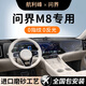 安稚華為問(wèn)界M8屏幕鋼化膜中控貼膜專用配件改裝車內(nèi)裝飾用品保護(hù)適用 【導(dǎo)航一體屏】微晶磨砂鋼化膜（送空調(diào)防爆膜） 問(wèn)界M8