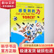 有趣的力學(xué) 感受到的力 6-12歲中小學(xué)生趣味兒童科普 暑期寒假課外閱讀推薦 學(xué)科啟蒙寫(xiě)作素材