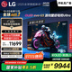 LGG5系列?55英寸OLED電視 藝術(shù)壁紙專(zhuān)業(yè)電競電視Ultra 165Hz高刷顯示屏 家電國家補貼 OLED55G5PCA