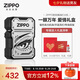ZIPPO打火機(jī)之寶防風(fēng)煤油 一眼萬年 愛情禮盒 七夕禮物送男友 含油套裝