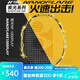 YONEX尤尼克斯羽毛球拍官方正品旗艦店疾光NF1000Z專業(yè)速度型單拍 疾光NF-1000PLAY速度進(jìn)攻型4U