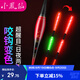 小鳳仙變色夜光漂錘頭尾發(fā)光漂夜釣電子漂鯽魚漂浮漂加粗醒目近視漂