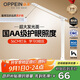 歐派（OPPEIN）全光譜護(hù)眼LED觸控學(xué)習(xí)臺(tái)燈國(guó)AA級(jí)學(xué)生兒童臥室宿舍書桌閱讀臺(tái)燈