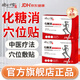 時(shí)珍世家金系列【3盒裝】官方化糖消輔助治療膏藥穴位糖尿人磁療貼病化