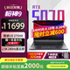 ROG槍神9 酷睿U9 【國家補(bǔ)貼20%】16英寸 高性能RTX50顯卡設(shè)計(jì)學(xué)生電競游戲本筆記本電腦 液金導(dǎo)熱 U9 275HX RTX5070 16G急速內(nèi)存 1T固態(tài) 100% DCI-P3｜2.