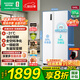 容聲545升雙開(kāi)門(mén)對開(kāi)門(mén)電冰箱一級能效節能風(fēng)冷無(wú)霜雙變頻白色超薄大容量家用可嵌入除菌凈味 國家補貼