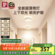 Paulmann P德國柏曼超薄護眼明裝筒燈玄關(guān)走廊無(wú)主燈臥室天花燈具 上下發(fā)光[12W 暖白光]＜80°明裝