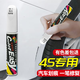 補漆筆汽車專用珍珠白黑色劃痕深度修復神器擦除修補去痕汽車通用 白色【4S專用】