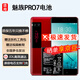 E-Trend適用魅族PRO7電池大容量M792Q魔改M792C更換標準高配版BA79電芯 適用:魅族PRO7電池 +工具BA792