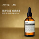 Aesop伊索澄瑩精華素60ml 維C提亮 修護保濕