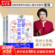 你是你吃出來的 1+2共2冊 谷物大腦中國版 養(yǎng)生堂 我是大醫(yī)生嘉賓夏萌醫(yī)學(xué)科普圖書 低碳水 七大慢病康復(fù)飲食法則食療菜譜養(yǎng)生食療 你是你吃出來的 全2冊 贈食譜