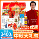 福臨門(mén)五谷雜糧禮盒168型含中糧米面糧油組合大禮包中秋禮品員工福利