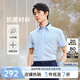 九牧王【抗菌|涼感】男裝短袖襯衫微彈透氣商務(wù)休閑通勤經(jīng)典上衣 TC2DXX202B27+天空藍(lán)+修身版 XL 碼180/100A(42)
