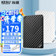 科碩（KESU）移動硬盤USB3.0安全加密高速存儲 1TB-雙盤備份+硬盤包 K205-魅力黑