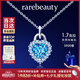 rarebeauty皇家藍托帕石銀項鏈女生心形寶石吊墜小眾時尚感七夕情人節(jié)禮物