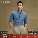 SKARO【雷軍同款 免燙無(wú)痕】一片領(lǐng)襯衫男士商務(wù)休閑長(zhǎng)袖白色襯衣 藍(lán)色SKE1192（一片領(lǐng)） 41