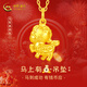 中國黃金生肖馬上有錢(qián)黃金項鏈女士足金吊墜情人節生日禮物送女友老婆結婚 足金吊墜+情人節禮盒【贈S925鏈】-0.85