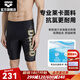 阿瑞娜（arena）泳褲男五分及膝男士游泳褲休閑平角溫泉褲防尷尬專業(yè)訓(xùn)練 黑色（2530） XL