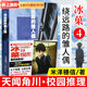 【全套22冊(cè)】冰果冰菓123456冊(cè)+冰菓漫畫1-15冊(cè)+米澤穗信與古典部 米澤穗信青春校園偵探懸疑推理文學(xué)動(dòng)漫輕小說(shuō)天聞角川 （小說(shuō)版）冰菓.4繞遠(yuǎn)路的雛人偶