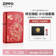 ZIPPO打火機之寶防風(fēng)煤油 祥云瑞蛇-小小油套裝 生日禮物男士送老公