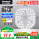 松下（Panasonic）LED燈盤 吸頂燈燈芯磁吸燈條燈板圓形 24W6500K