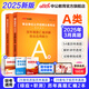 中公教育事業(yè)編2025事業(yè)單位a類(lèi)真題考試用書(shū)教材綜合管理A類(lèi)職業(yè)能力傾向測驗和綜合應用能力歷年刷真題教材聯(lián)考職測和綜應貴州河北寧夏云南安徽山西天津海南甘肅黑龍江新疆陜西四川綿陽(yáng)湖北內蒙古青海廣西等 