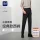 HLA海瀾之家西褲男大碼輕商務(wù)時(shí)尚系列通勤休閑褲子男HKXAW1W002A 黑色05 3XL 190/96A 推薦177~188斤