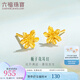 六福珠寶足金梔子花黃金耳釘耳飾送禮 計(jì)價(jià) G01G0027DS 0.98克(含工費(fèi)100元) 配硅膠耳堵