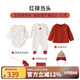 papa【fulu】爬爬新生嬰兒全套禮盒寶寶套裝衣服儀式感可愛送禮 紅祿當(dāng)頭 66cm