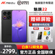 魅族（MEIZU）22【贈送殼膜】5000萬(wàn)旗艦四主攝 3X超清潛望長(cháng)焦 第四代驍龍8s 5G拍照手機 無(wú)界黑 12GB+256GB 12期免息