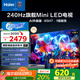 海爾（Haier）【山茶花系列】65H7 65英寸京東自營(yíng)504分區MiniLED 6+64G護眼240Hz 4K游戲國民AI電視國家補貼20%