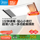 美的（Midea）浴霸風(fēng)暖浴室衛(wèi)生間暖風(fēng)取暖器強(qiáng)暖照明一體集成吊頂G2觸控款