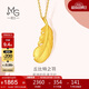 周生生羽毛黃金吊墜 足金掛墜女不含項(xiàng)鏈 生日禮物86820P計(jì)價2.2克